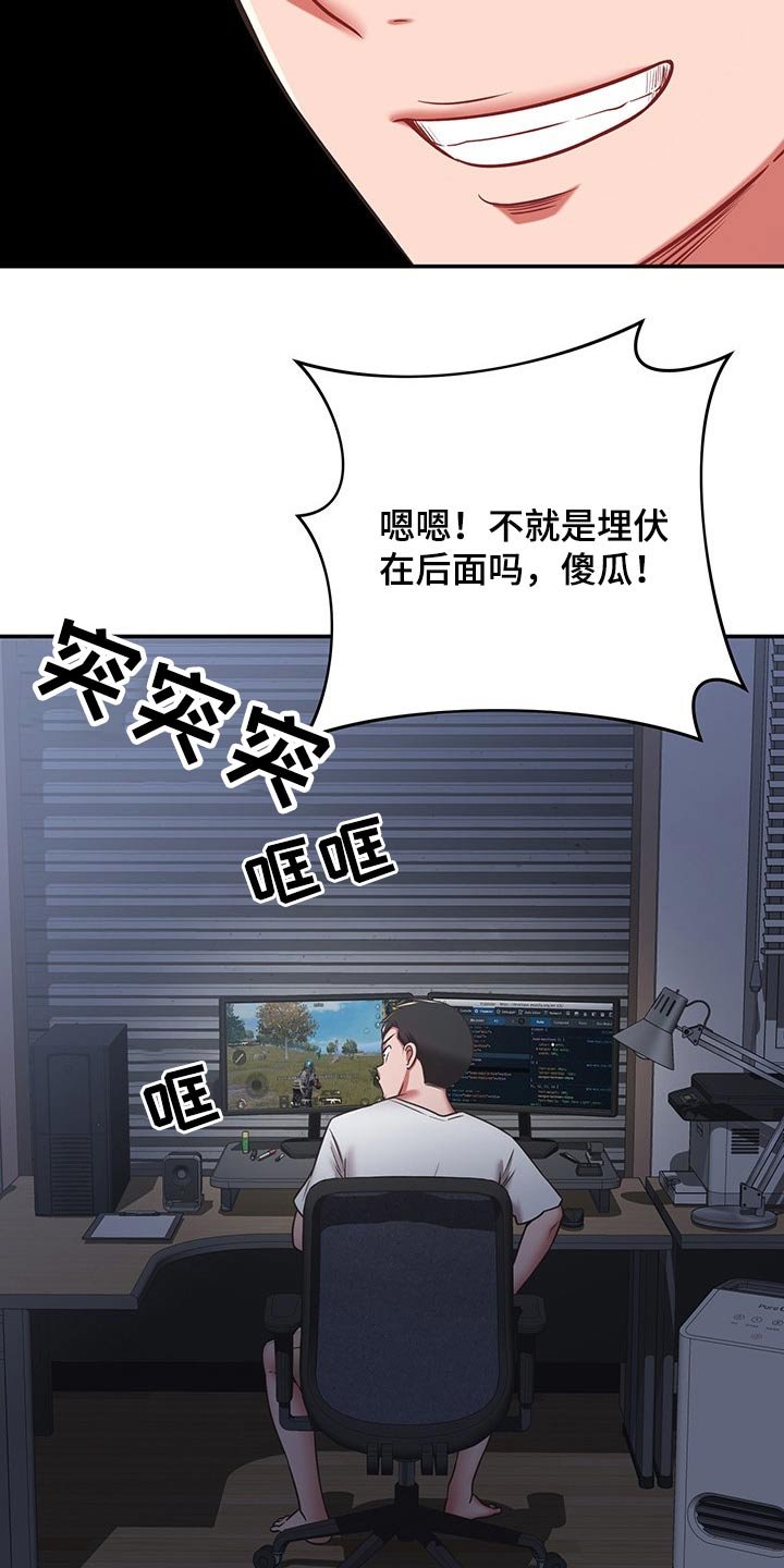 第57章：嫌弃