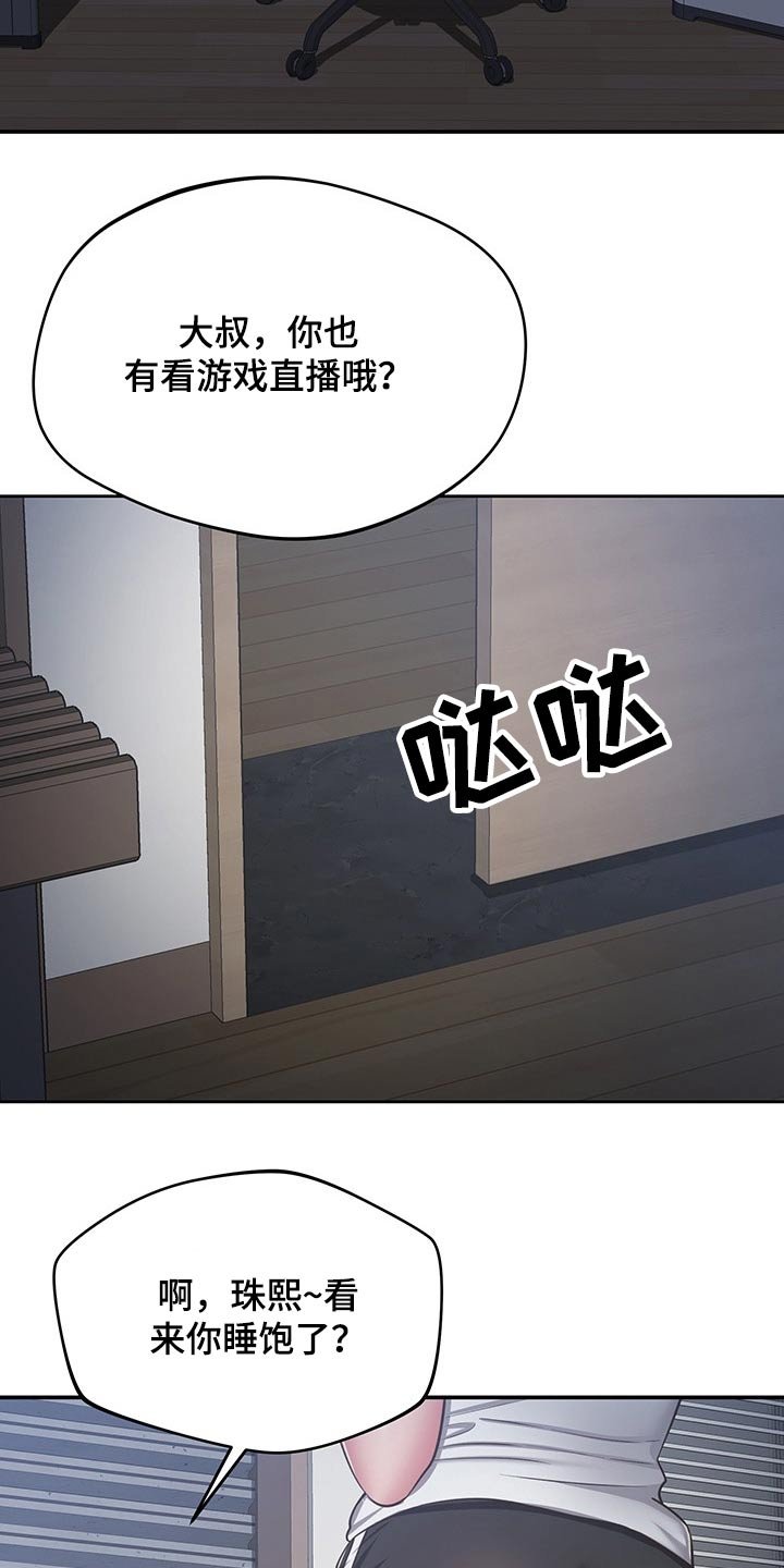 第57章：嫌弃
