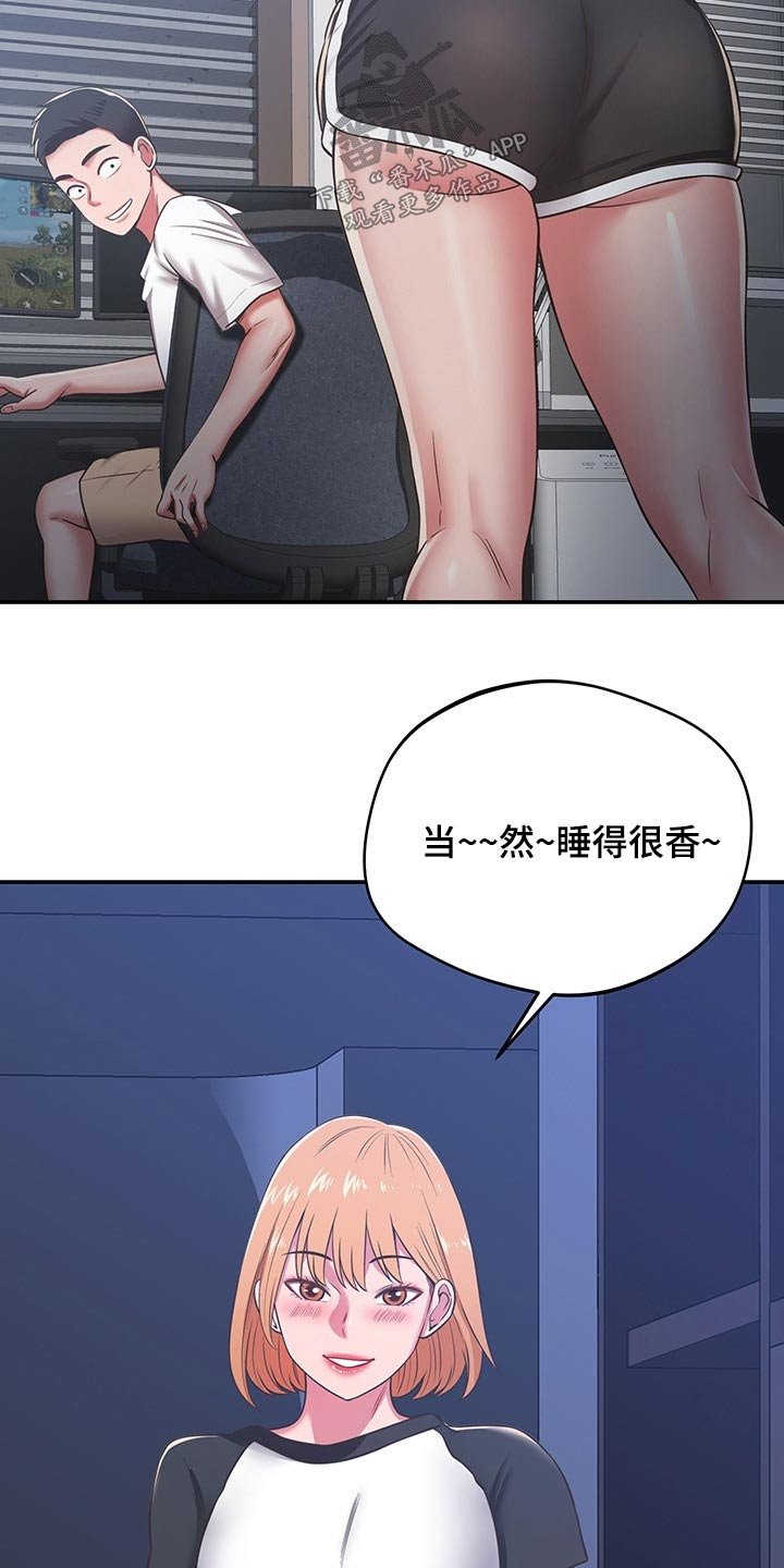 第57章：嫌弃