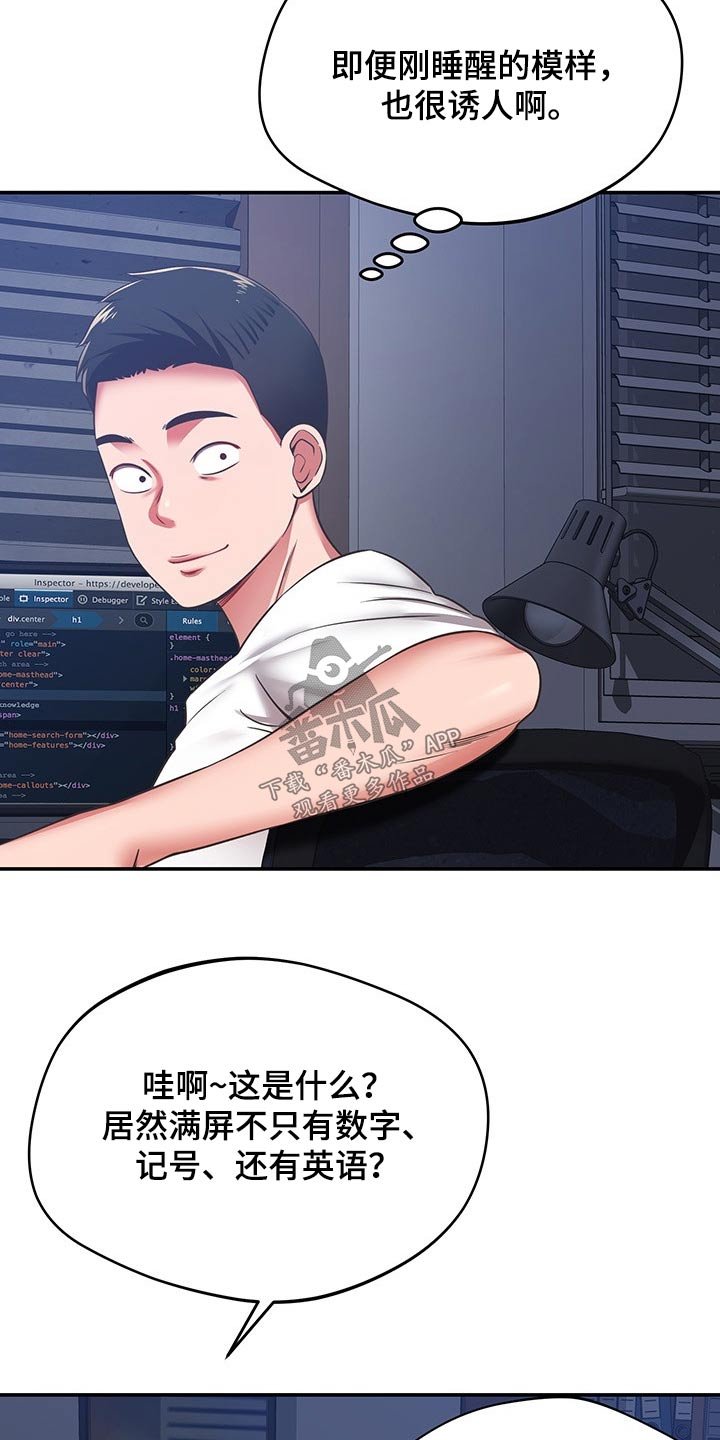 第57章：嫌弃