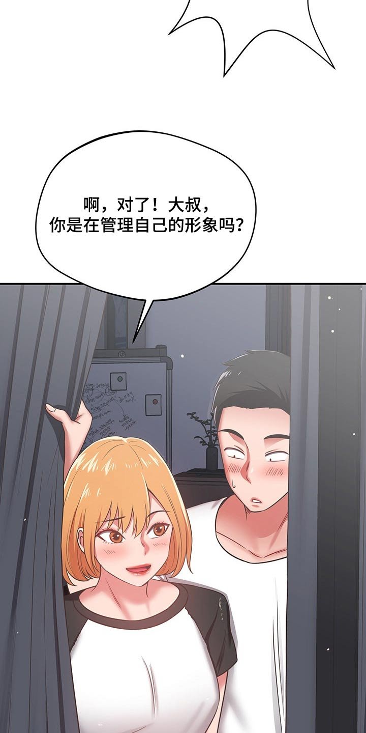第57章：嫌弃