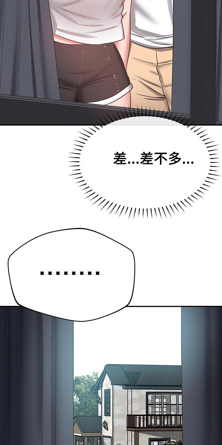 第57章：嫌弃