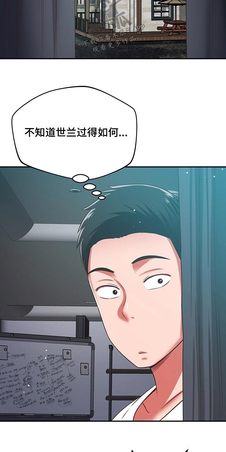 第57章：嫌弃