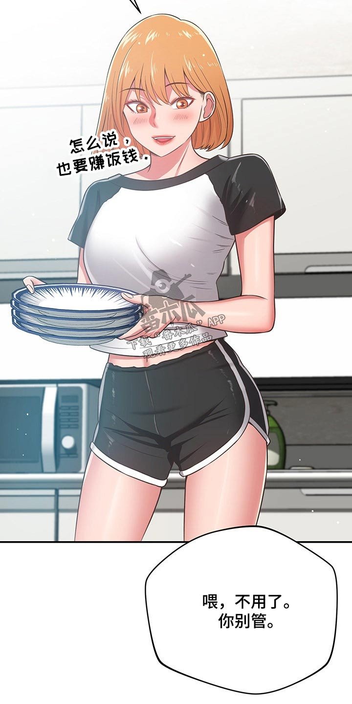 第58章：妈妈