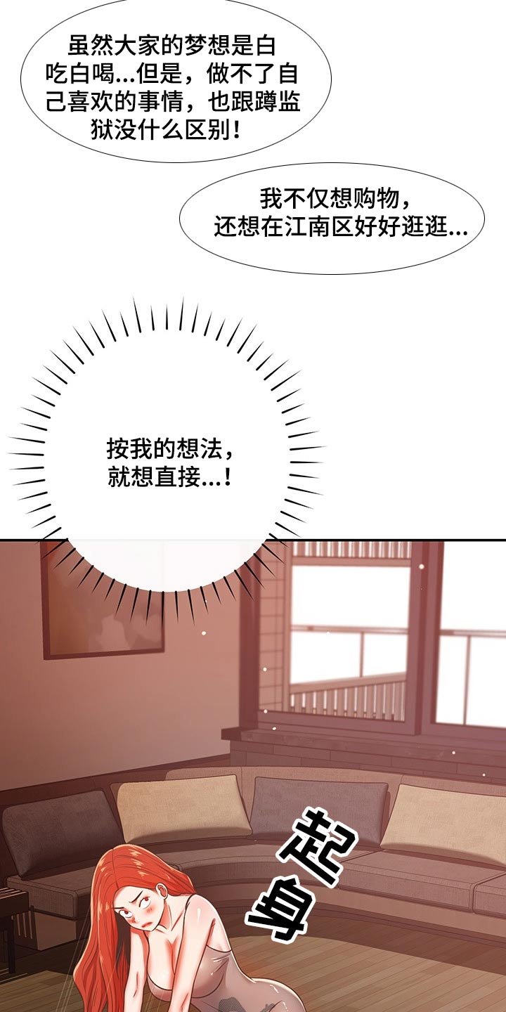 第58章：妈妈