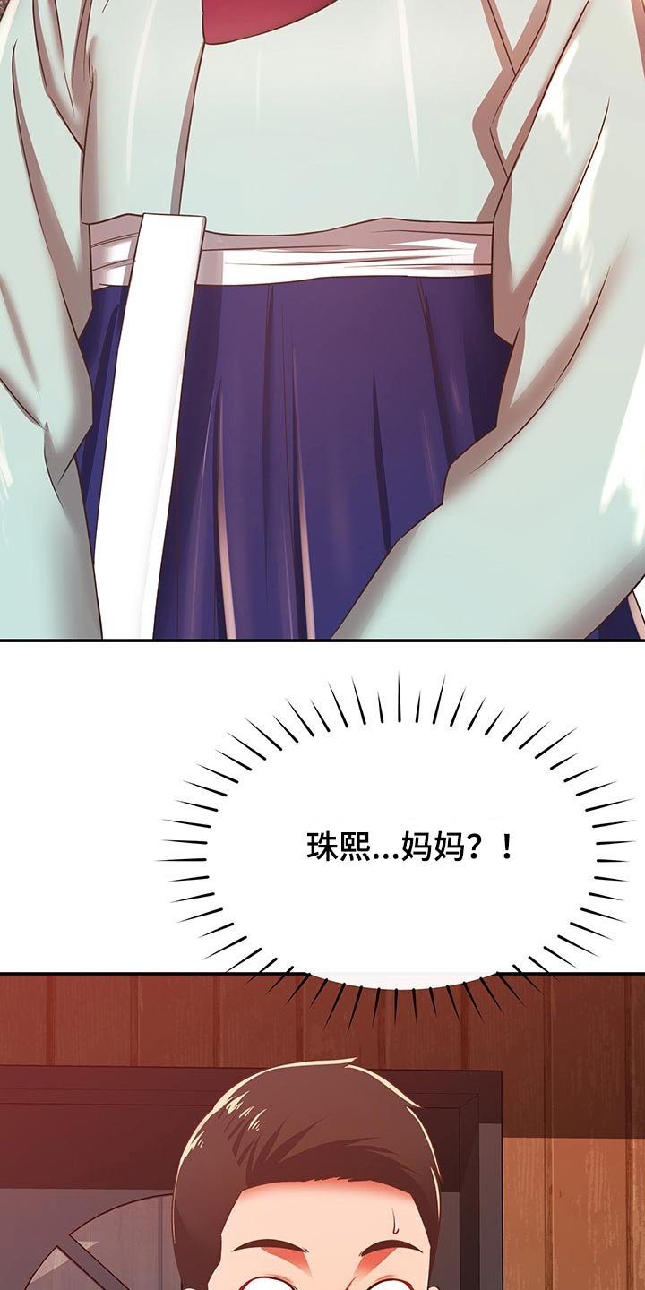 第58章：妈妈