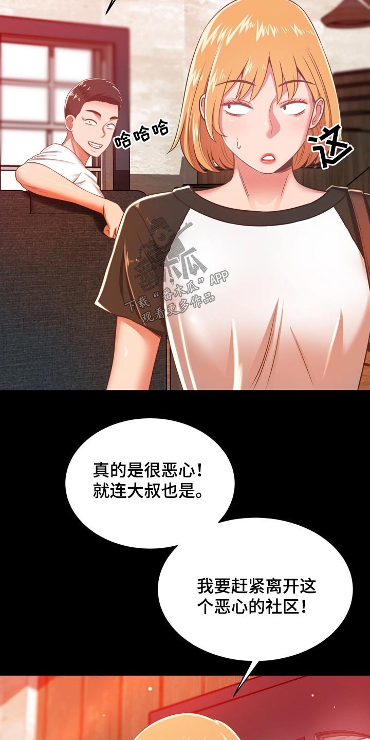 第59章：质疑我