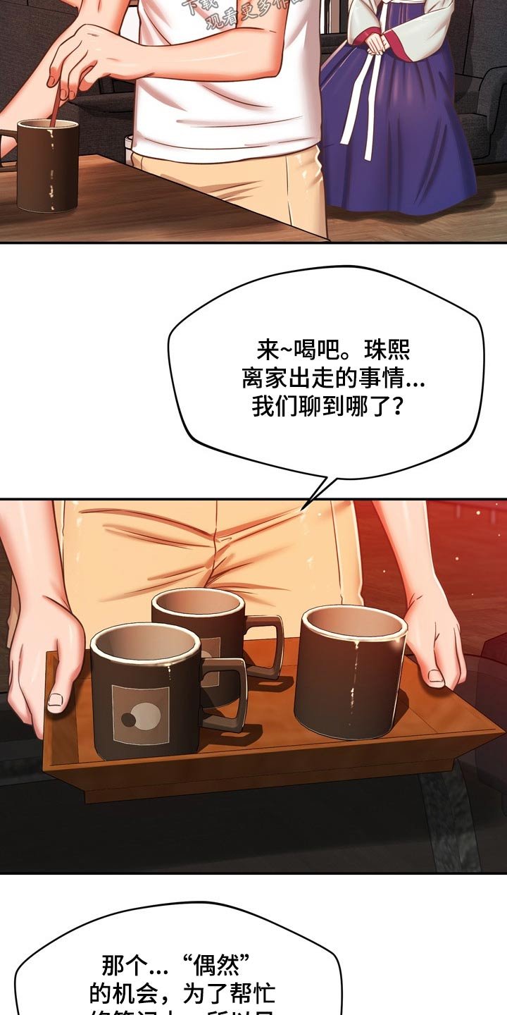 第59章：质疑我