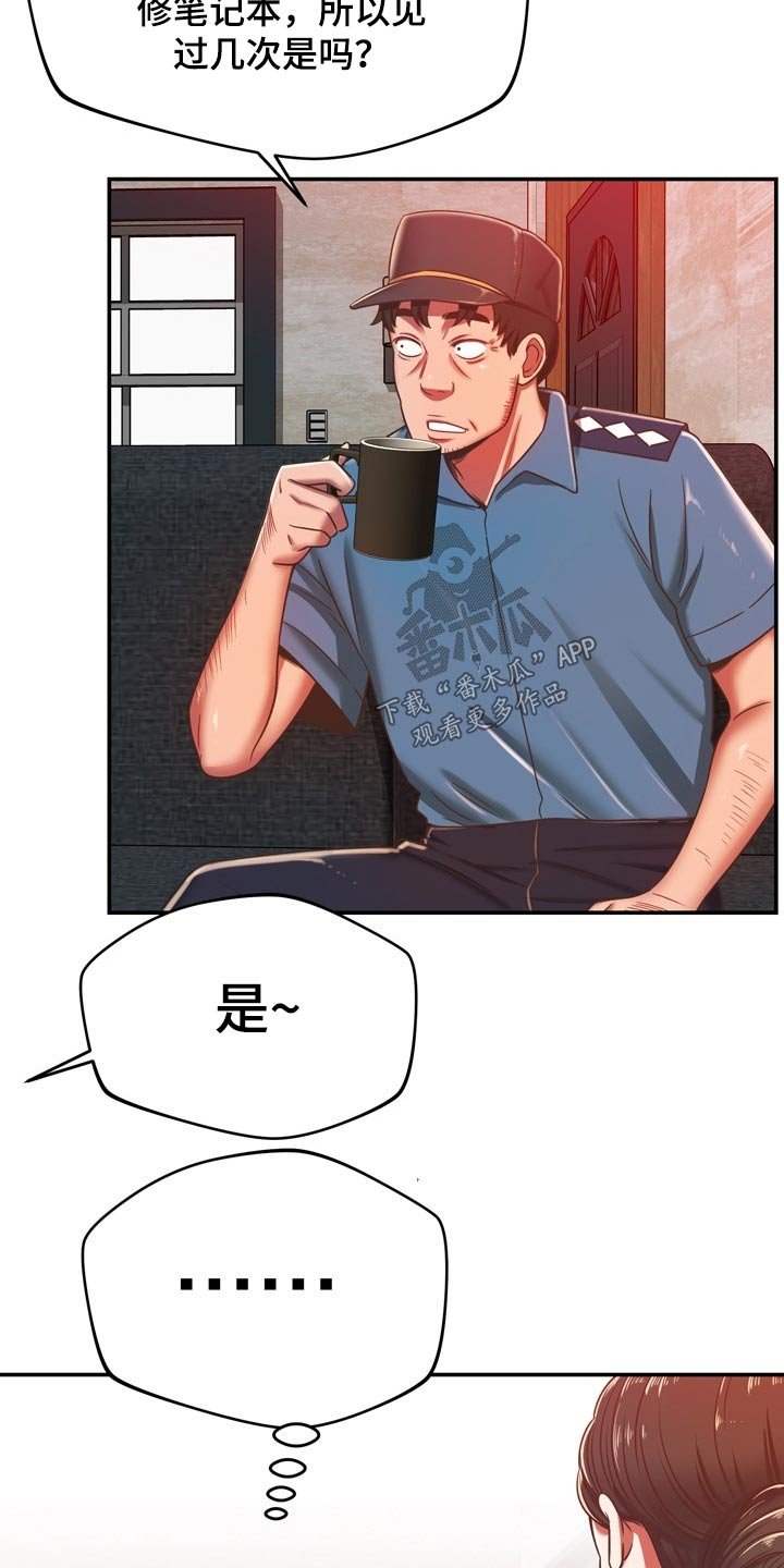 第59章：质疑我