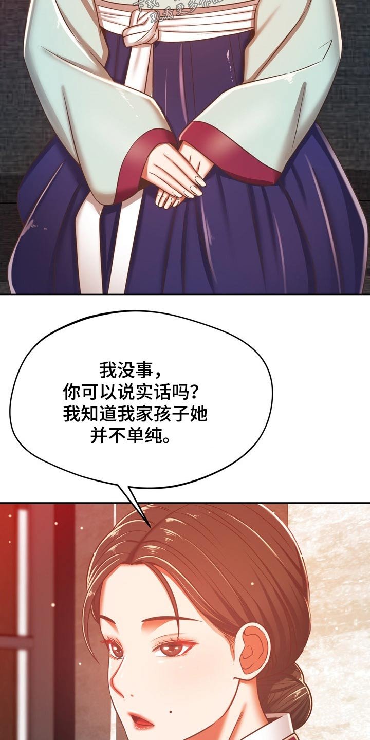 第59章：质疑我
