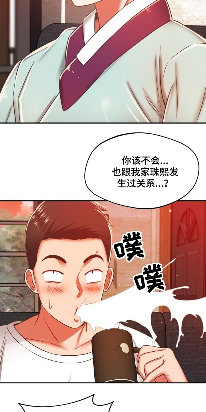 第59章：质疑我