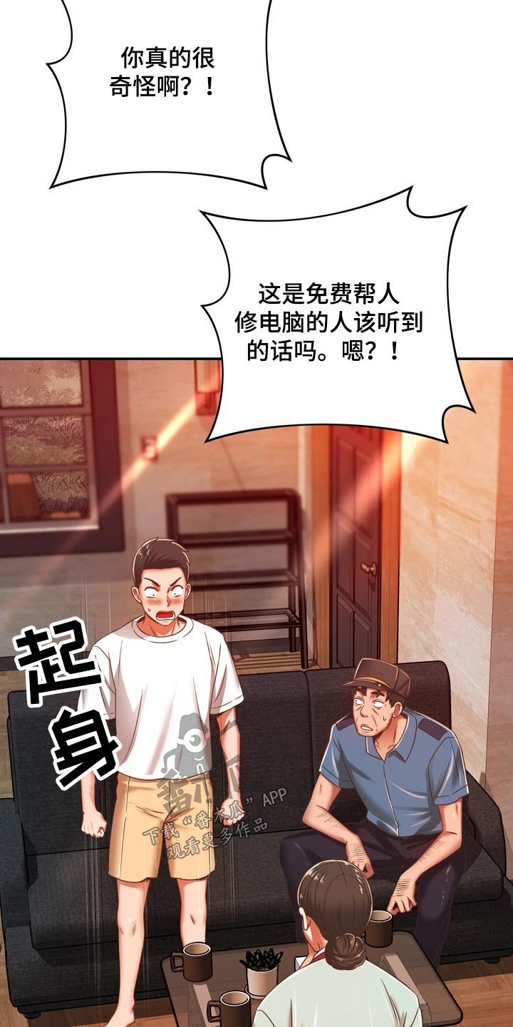 第59章：质疑我