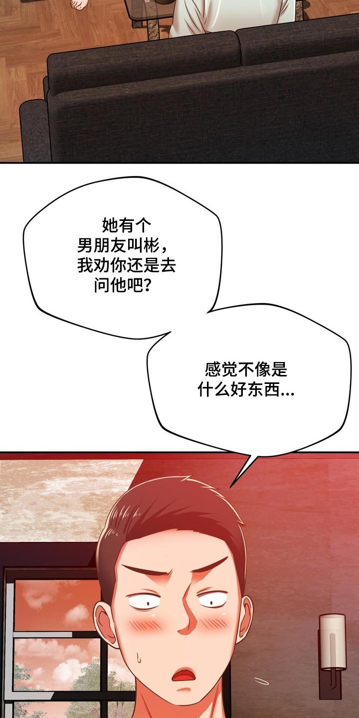 第59章：质疑我