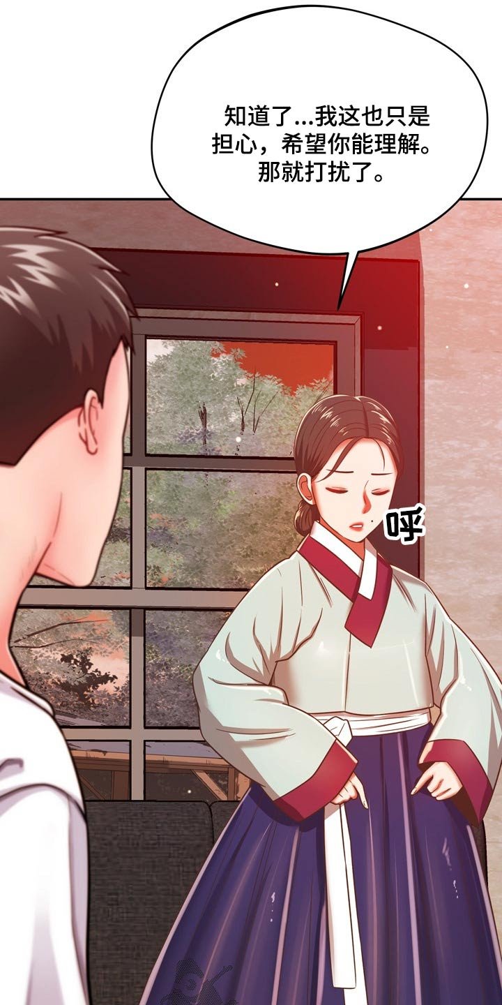 第59章：质疑我