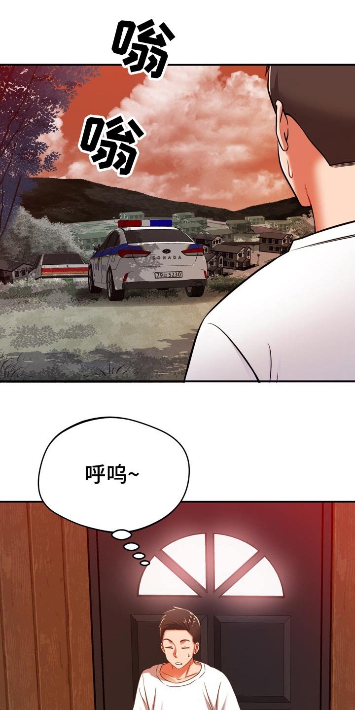 第59章：质疑我