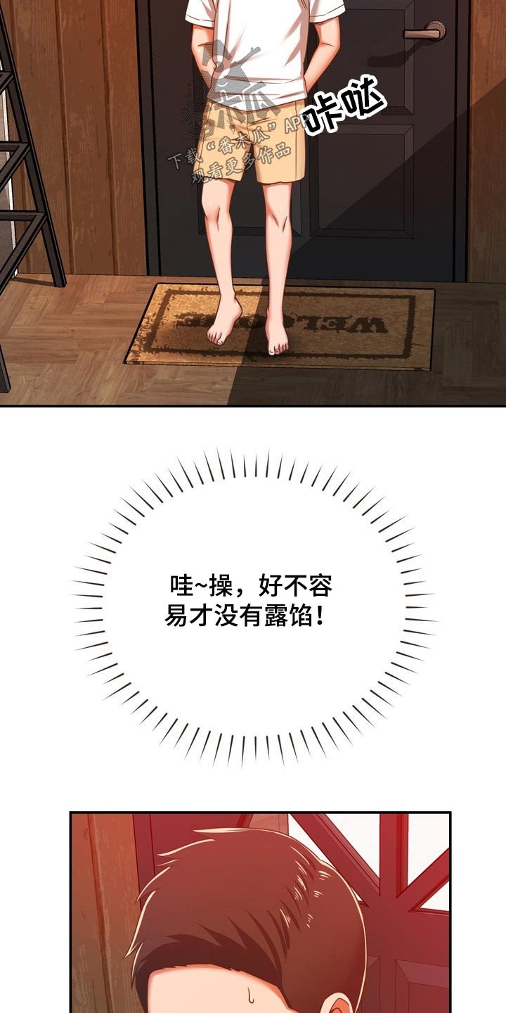 第59章：质疑我