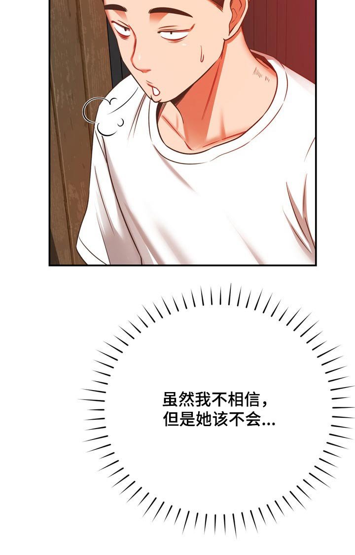 第59章：质疑我