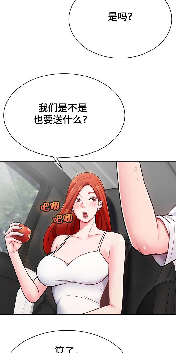 第6章：白忙活