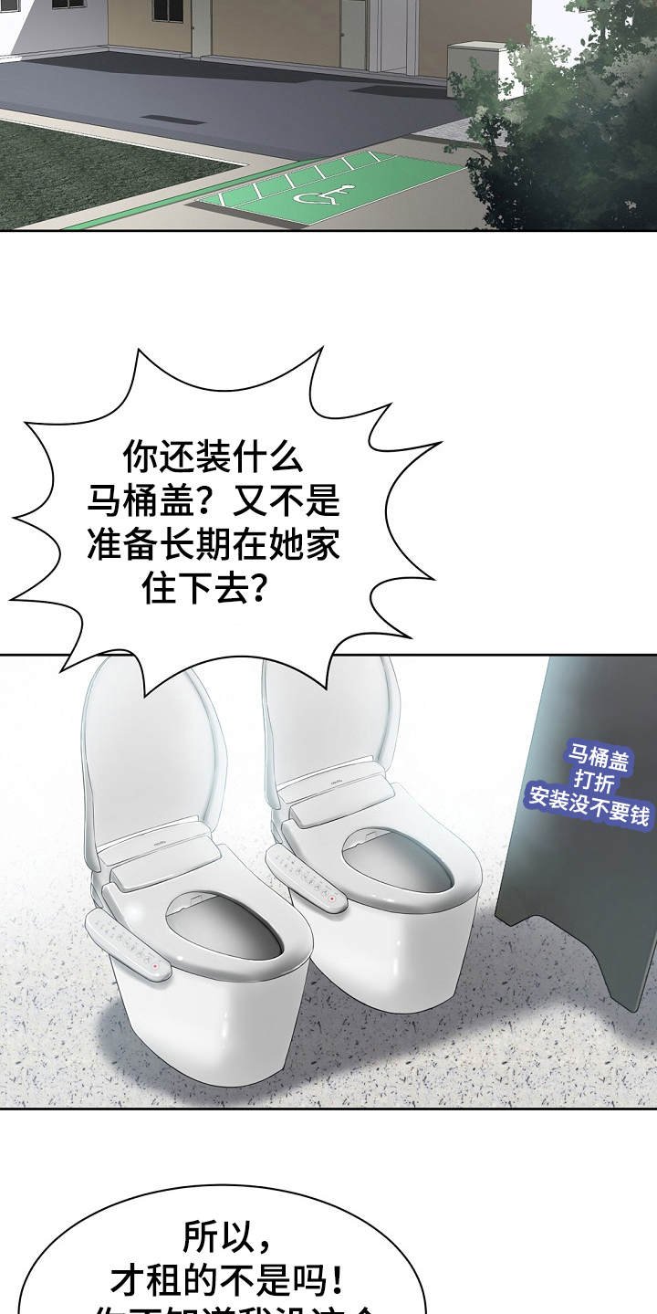 第6章：白忙活