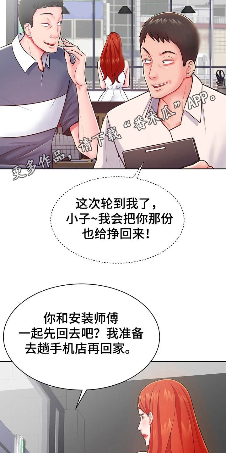 第6章：白忙活