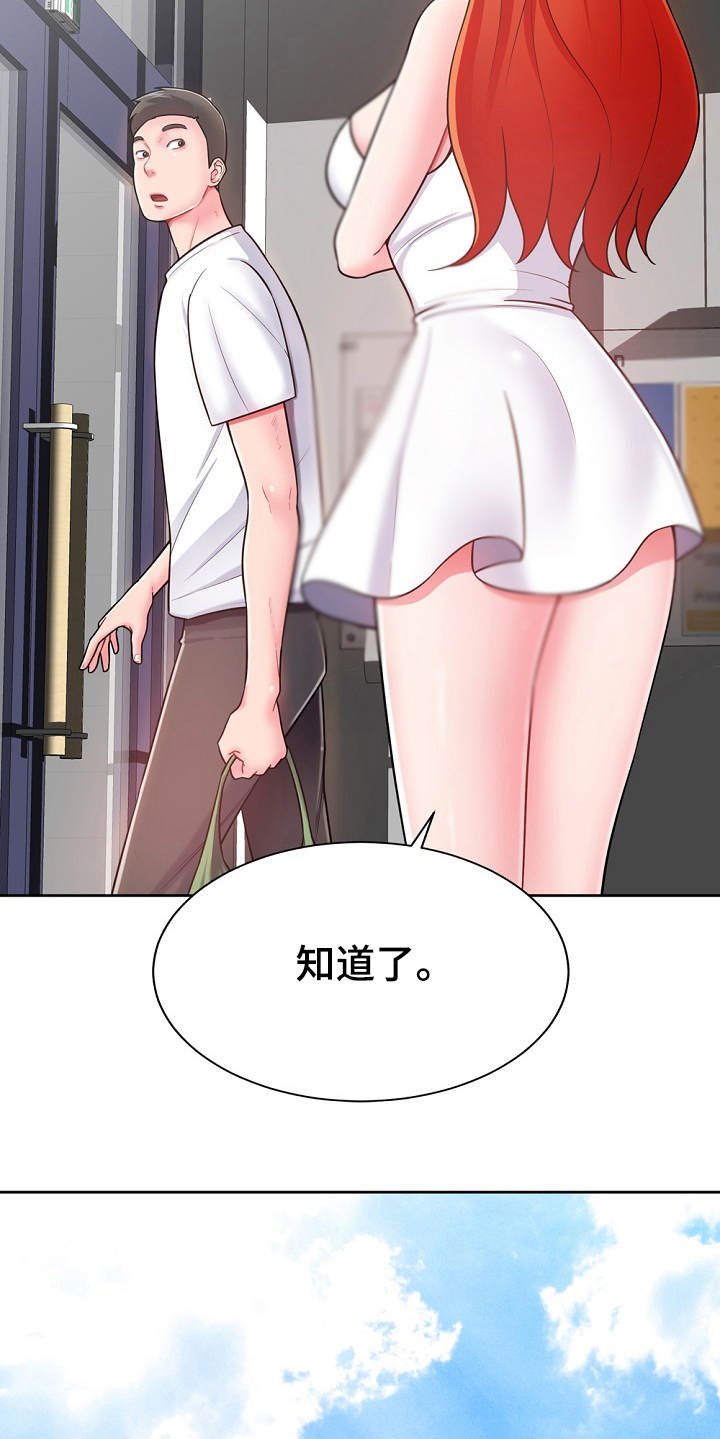 第6章：白忙活