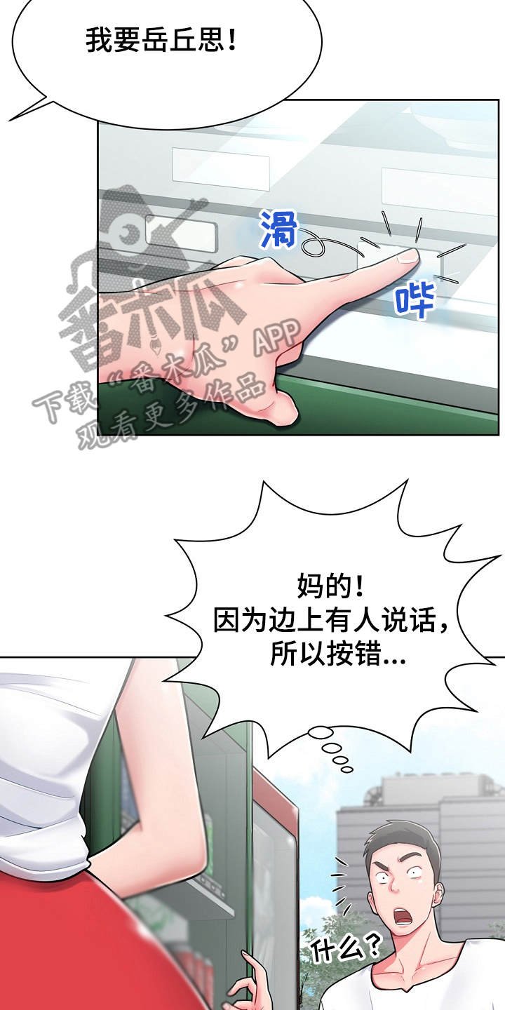 第6章：白忙活