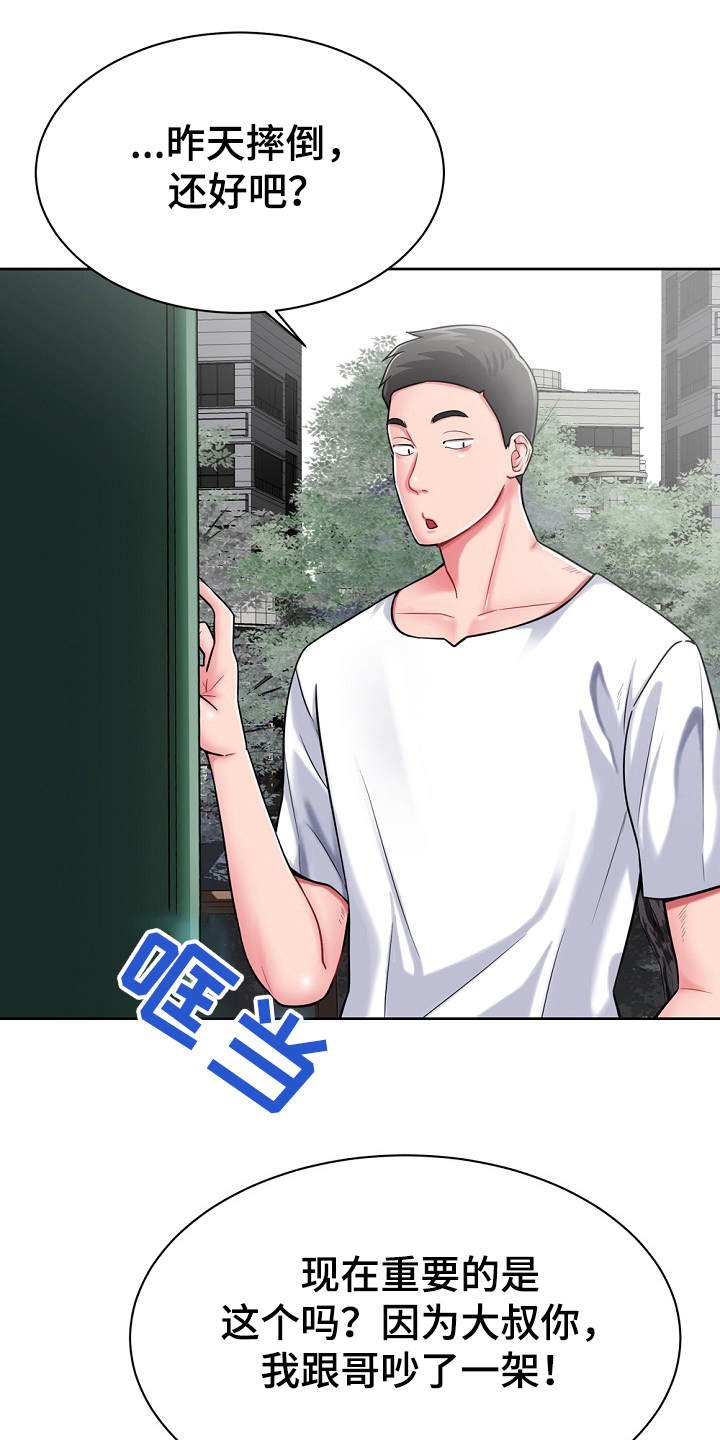 第6章：白忙活