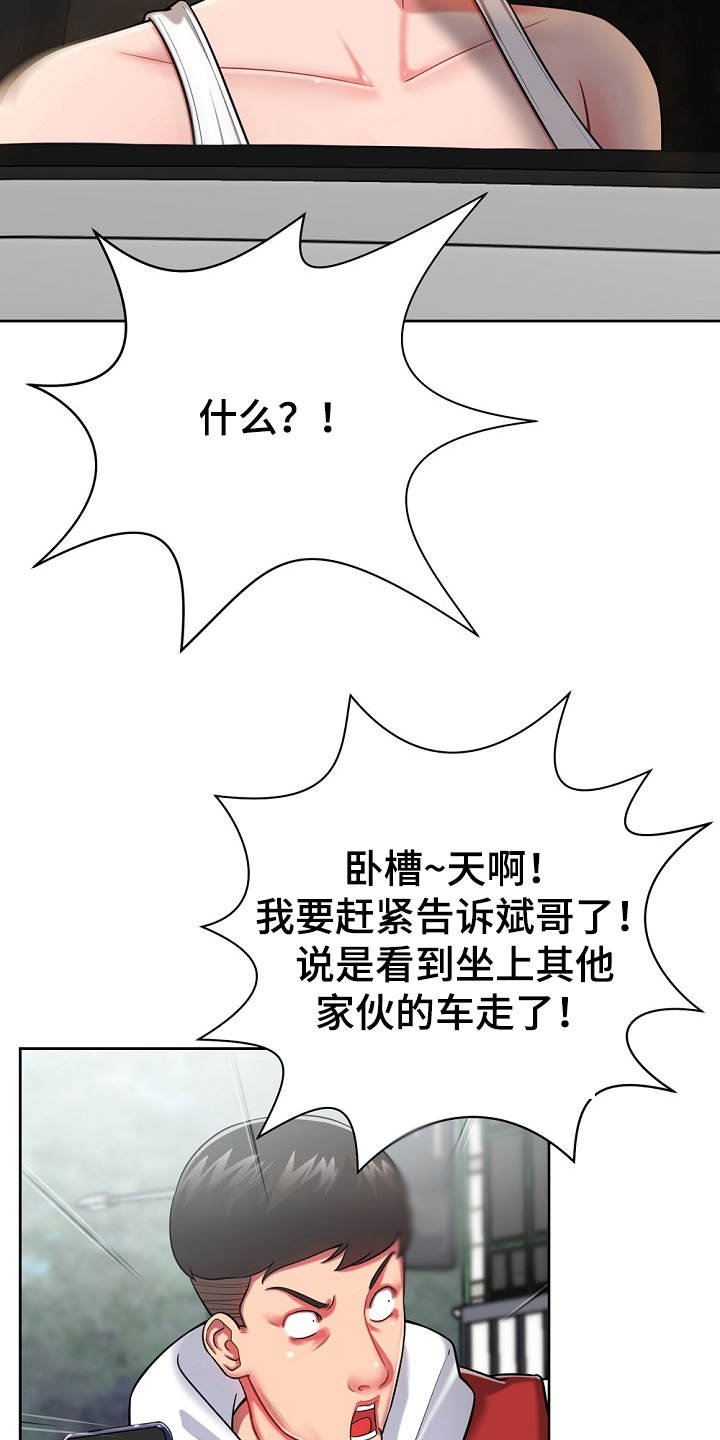 第6章：白忙活