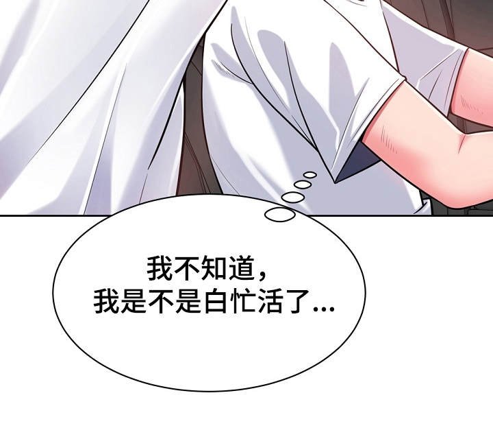 第6章：白忙活