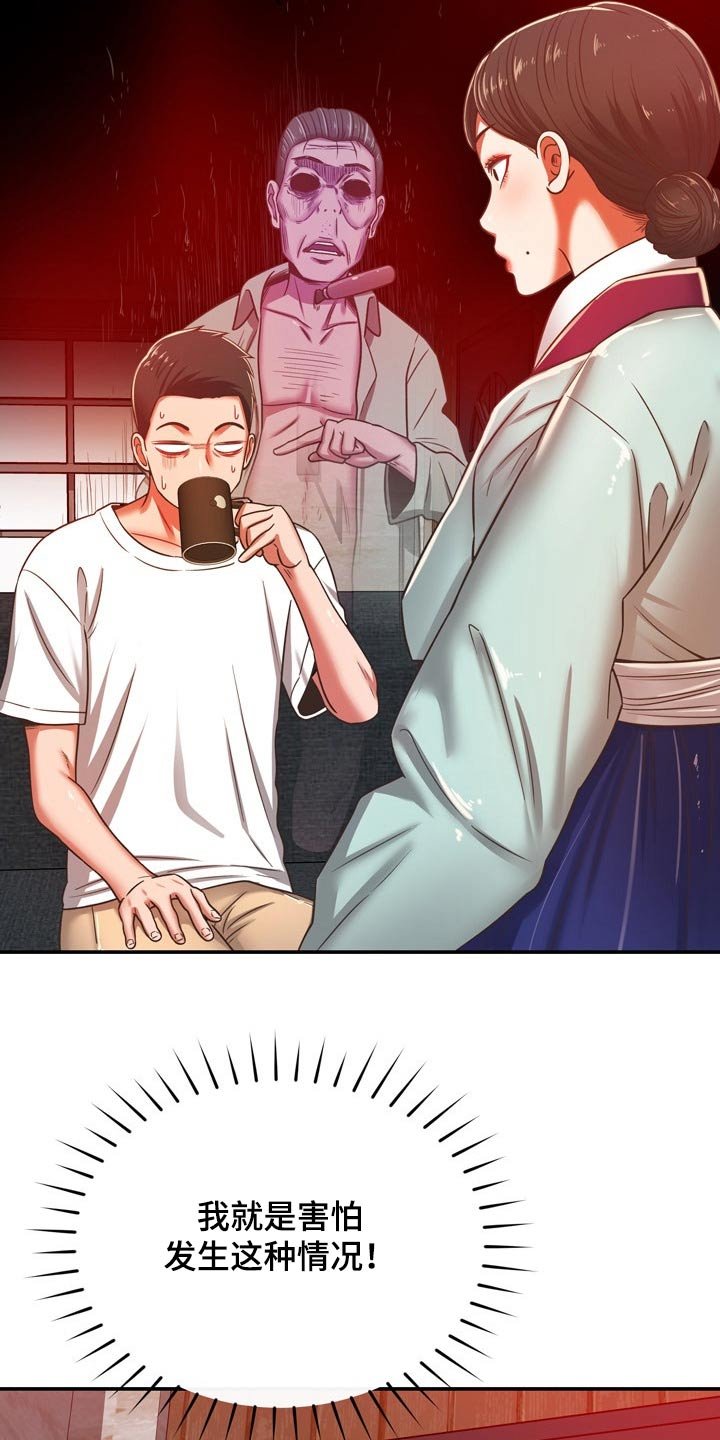 第60章：你怎么来了
