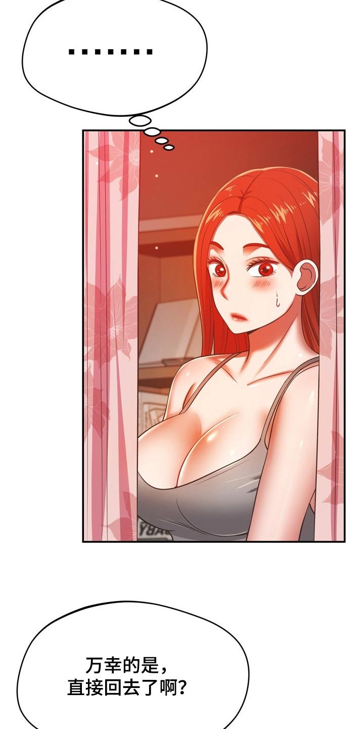 第60章：你怎么来了
