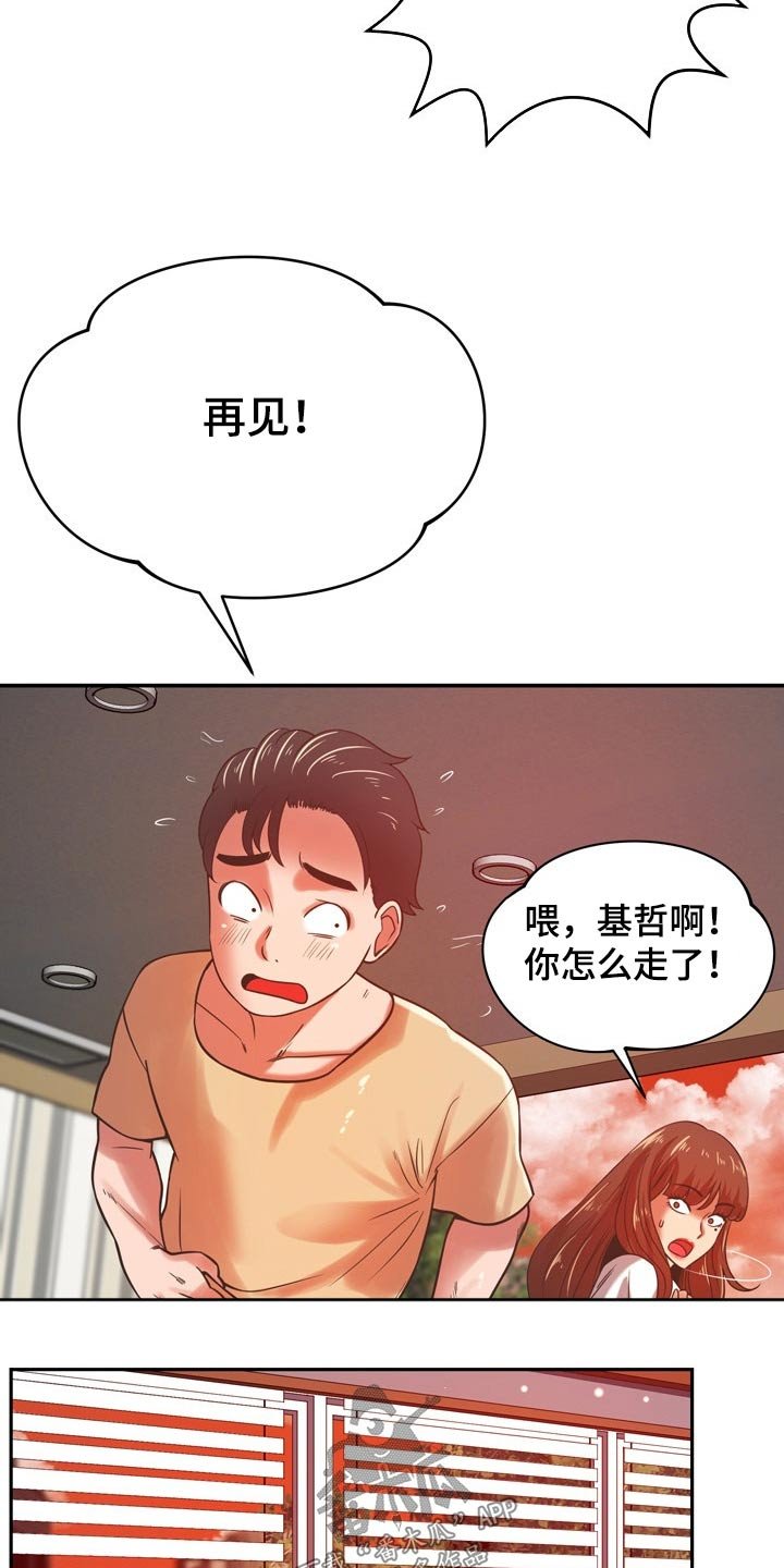 第60章：你怎么来了