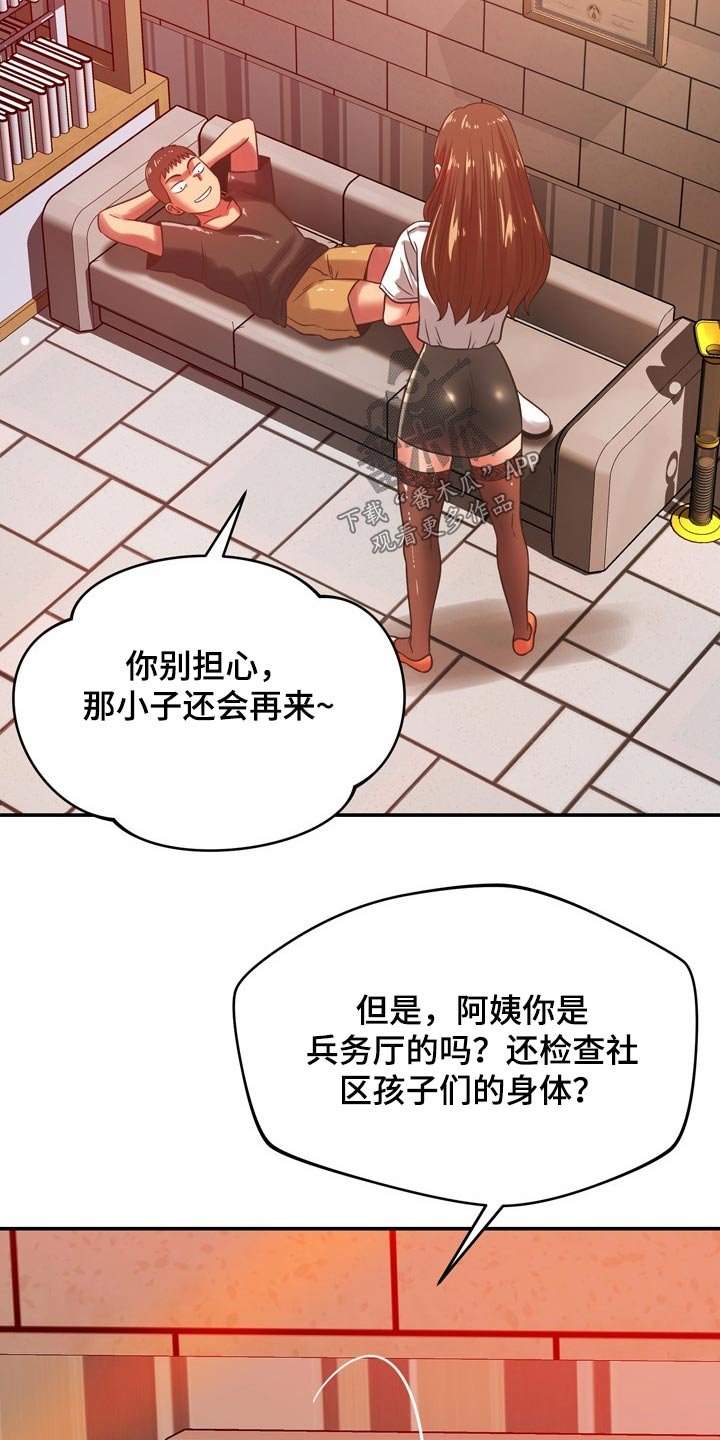 第60章：你怎么来了