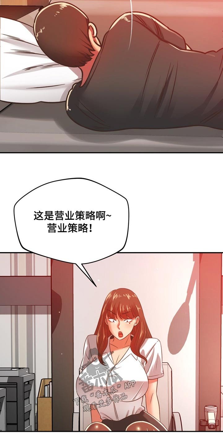 第60章：你怎么来了