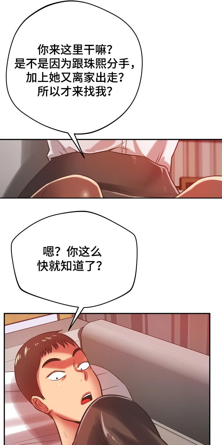 第60章：你怎么来了