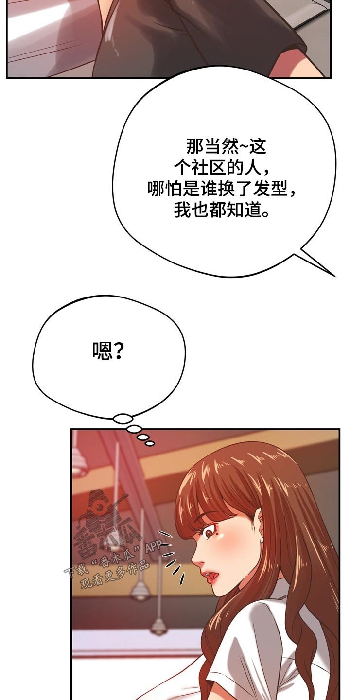 第60章：你怎么来了