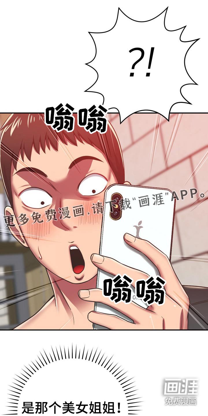 第61章：叫我过来
