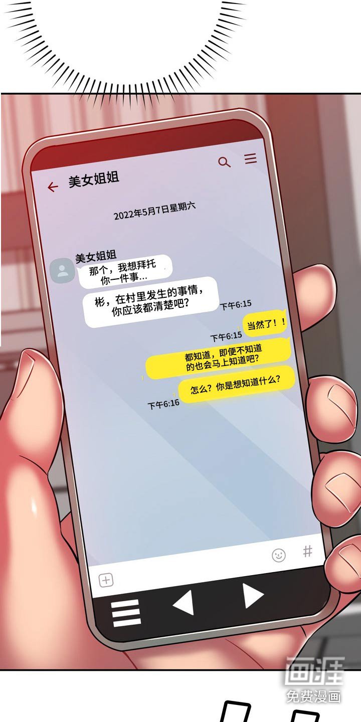 第61章：叫我过来