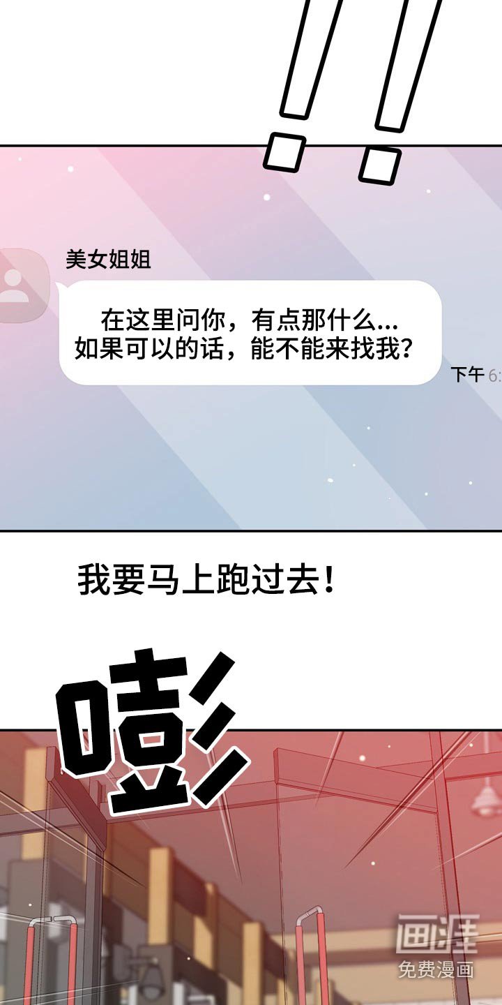 第61章：叫我过来