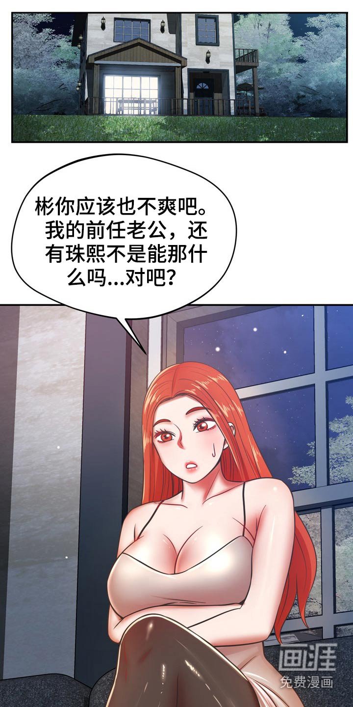 第61章：叫我过来