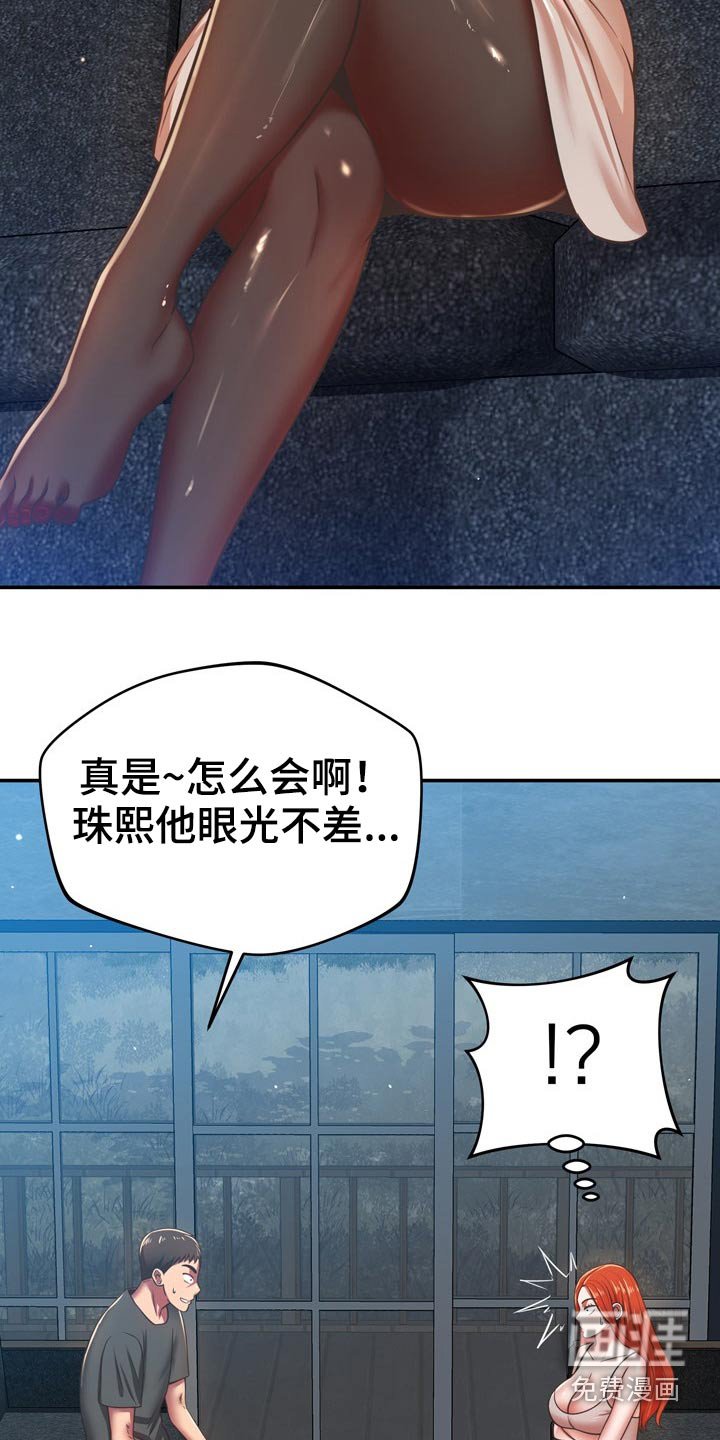 第61章：叫我过来