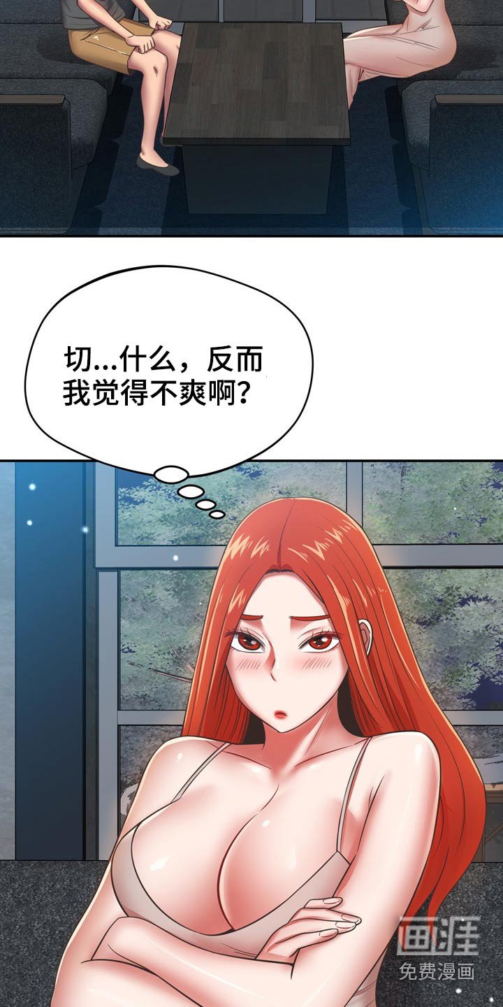第61章：叫我过来