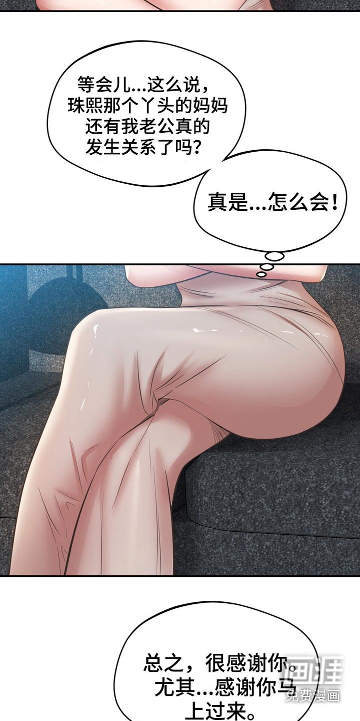 第61章：叫我过来