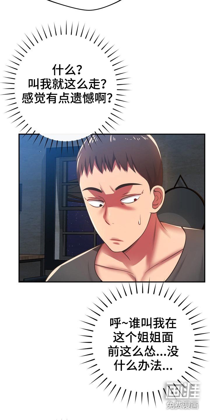 第61章：叫我过来