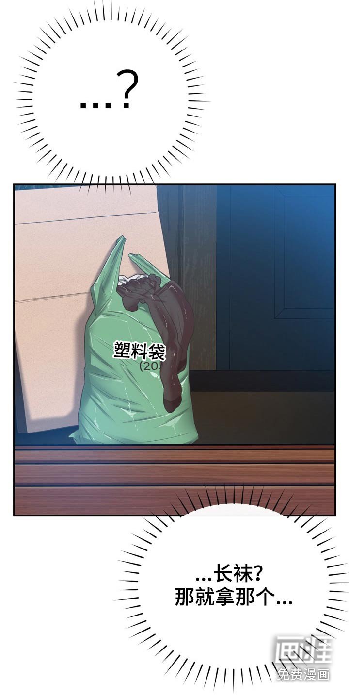第61章：叫我过来