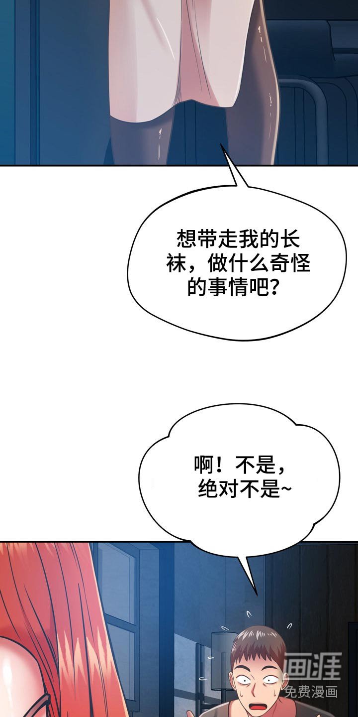 第61章：叫我过来