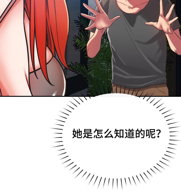 第61章：叫我过来