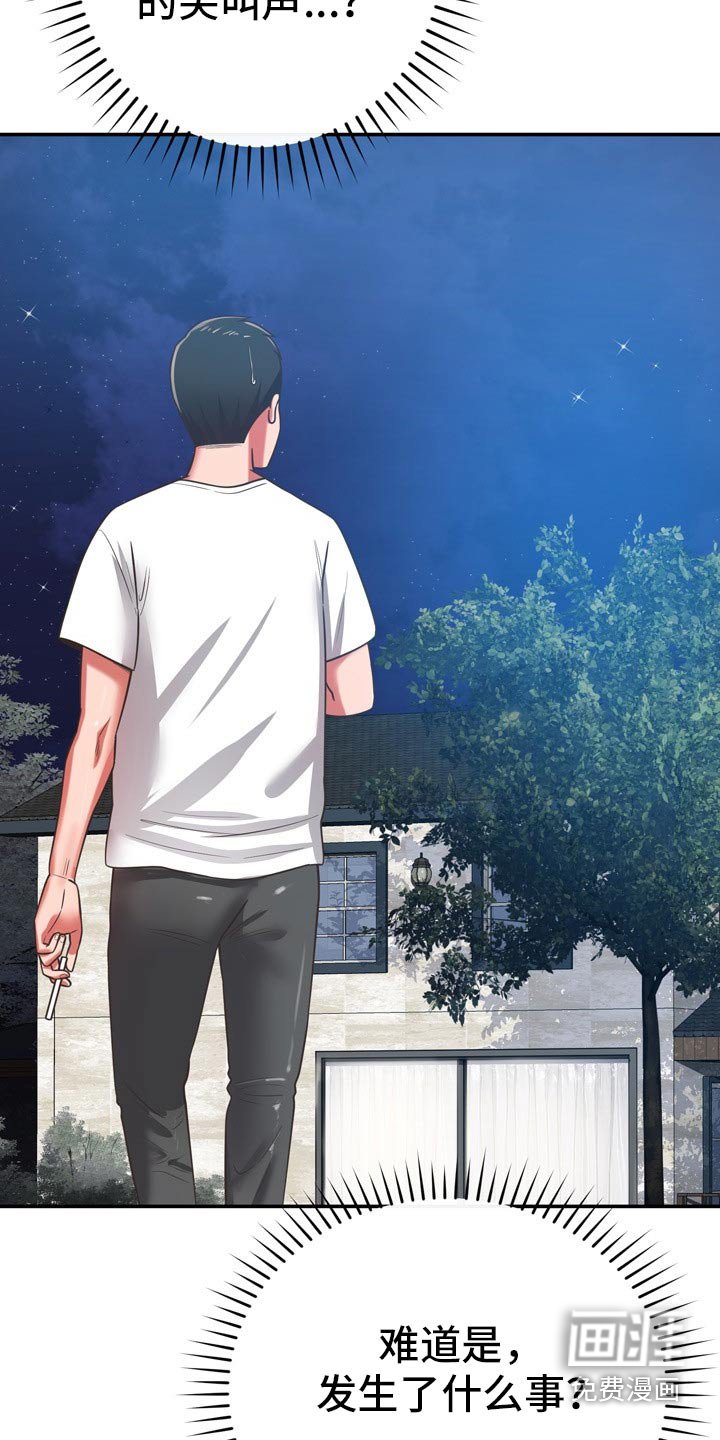 第62章：潜入