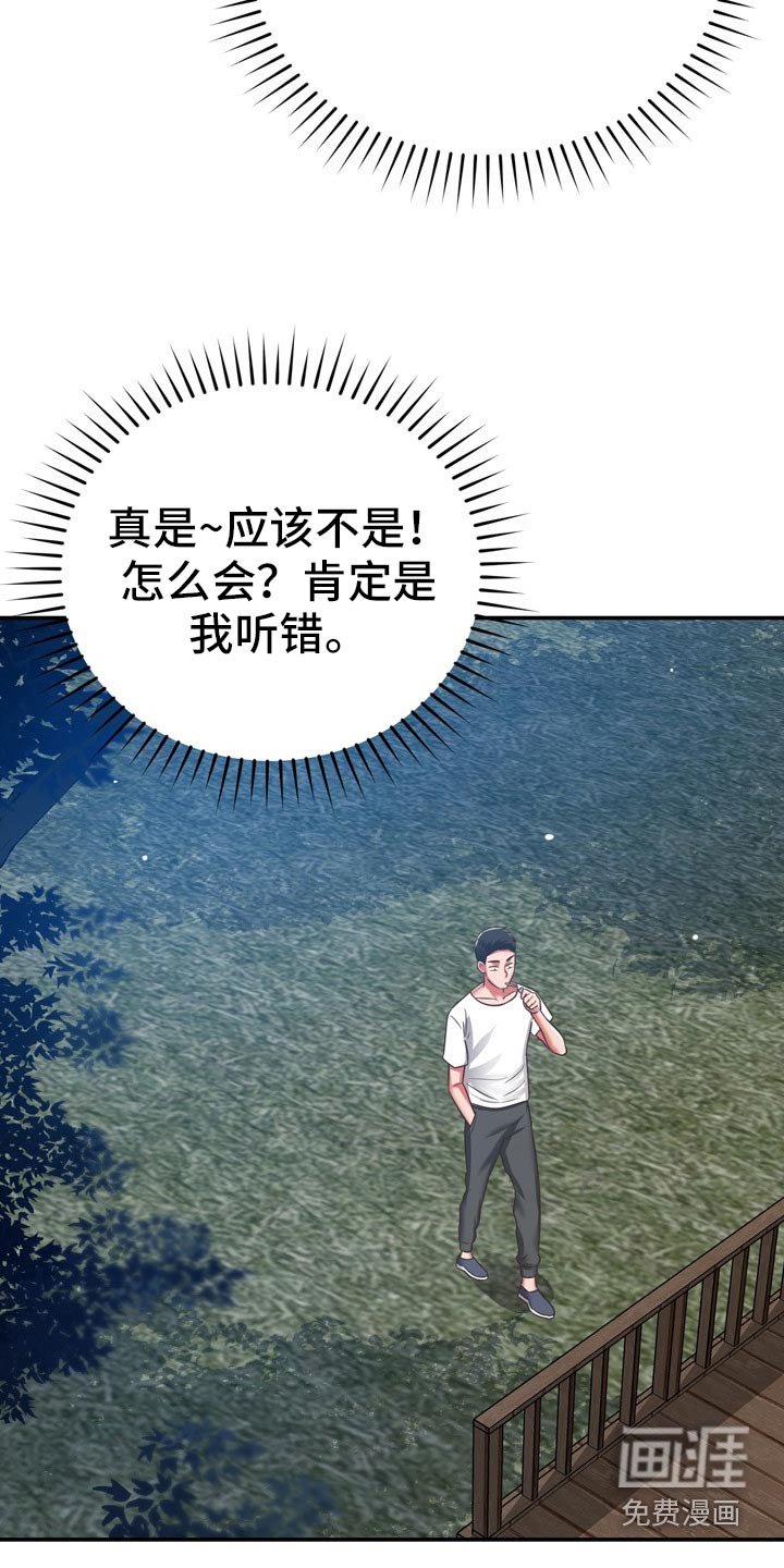 第62章：潜入