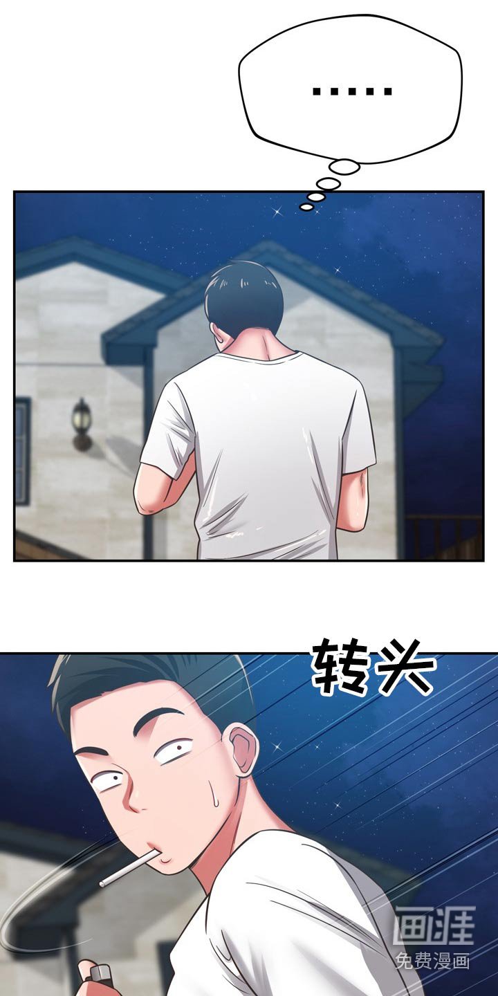 第62章：潜入